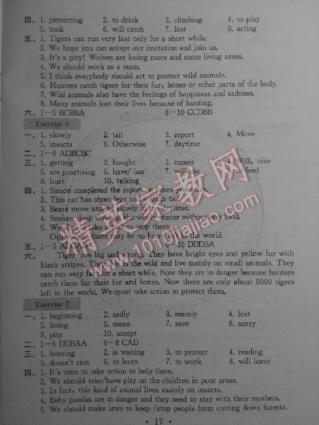 2014年綜合素質(zhì)學英語隨堂反饋八年級上冊 第13頁