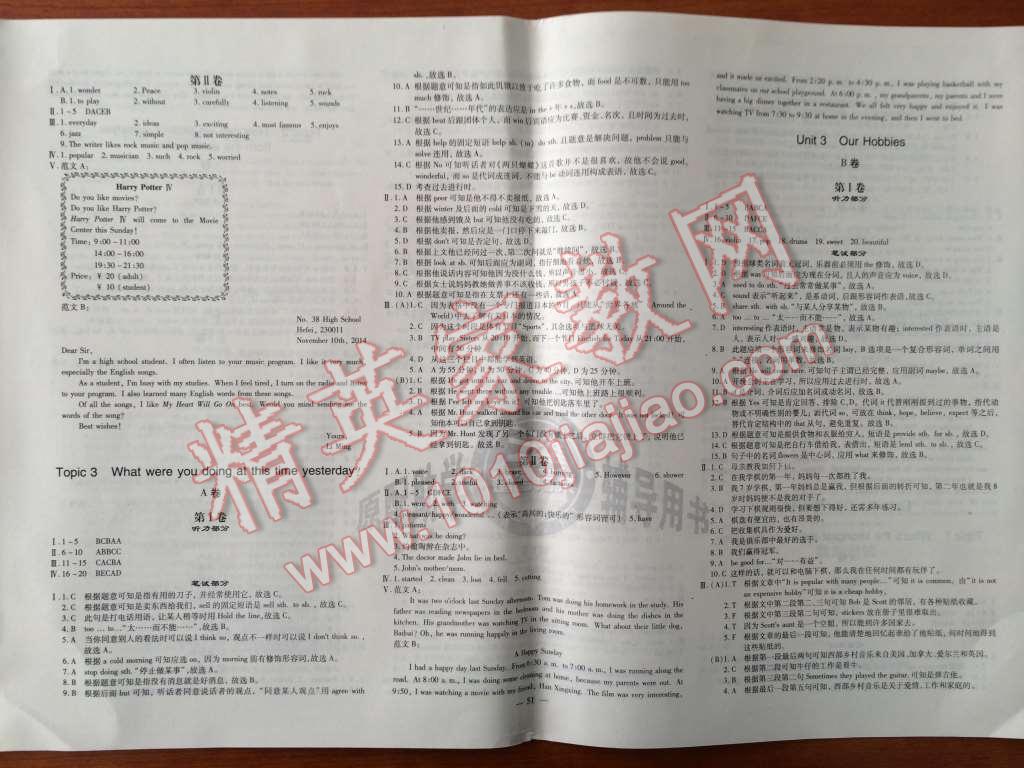 2014年仁愛英語同步活頁AB卷八年級(jí)上冊(cè) 第6頁