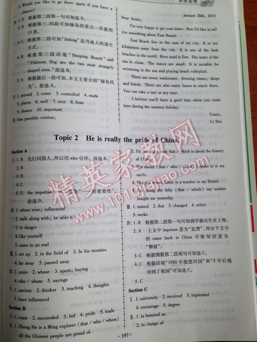 2014年仁爱英语同步练习簿九年级上下册合订本 第28页