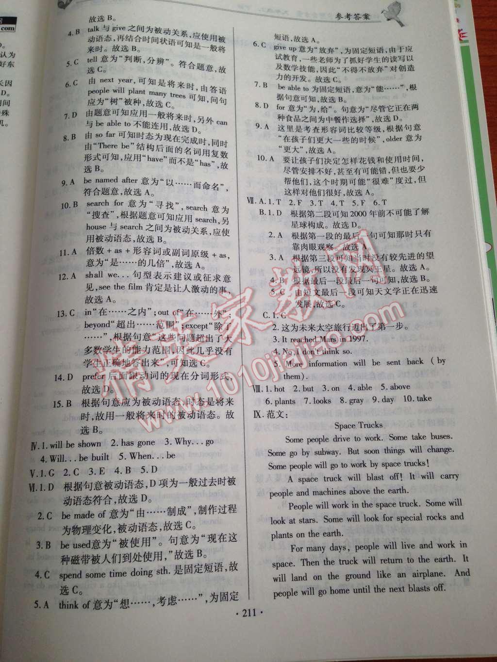 2014年仁愛(ài)英語(yǔ)同步整合方案九年級(jí)上下冊(cè) 第20頁(yè)