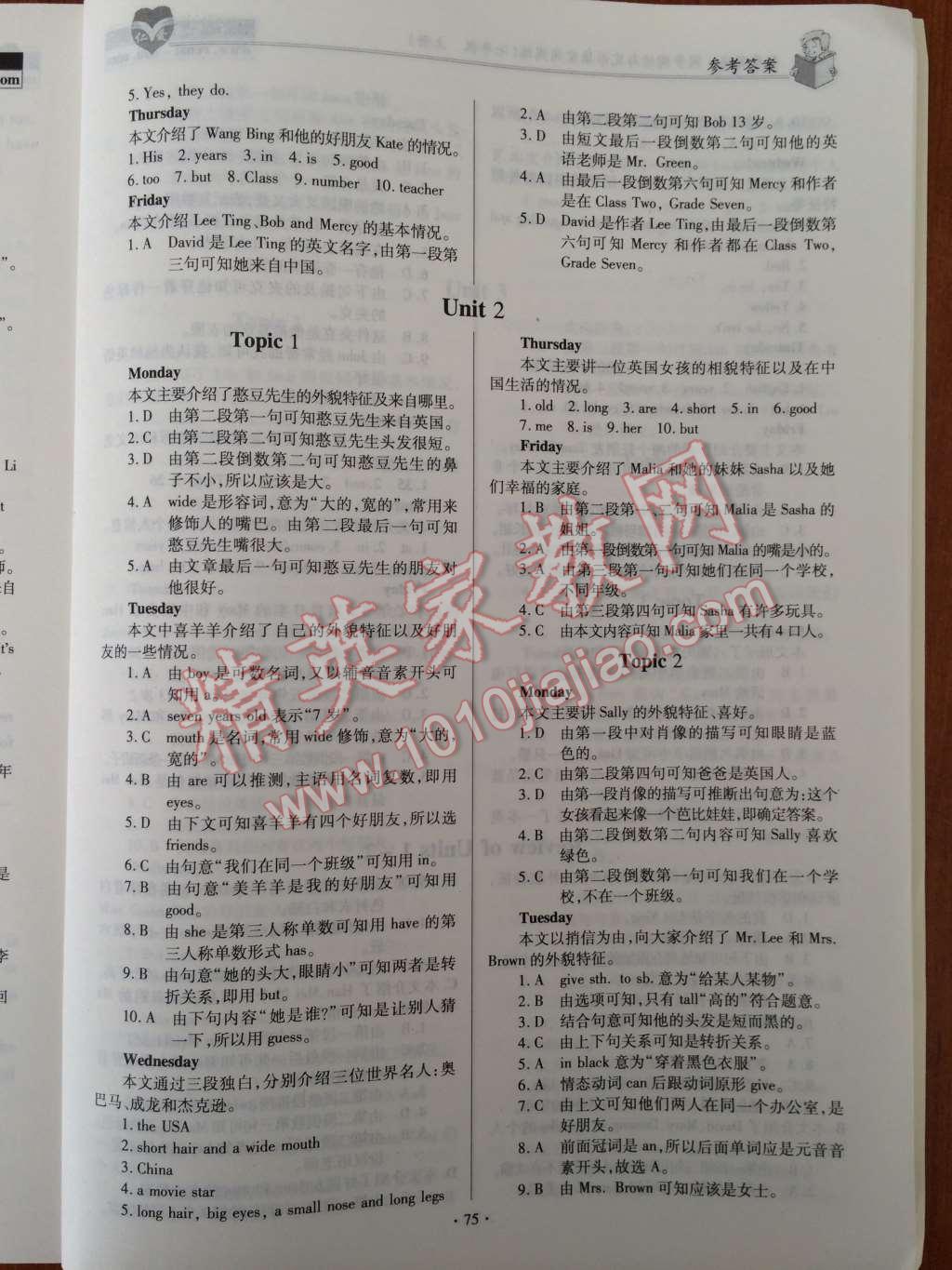 2014年仁愛(ài)英語(yǔ)同步閱讀與完形填空周周練七年級(jí)上冊(cè) 第2頁(yè)