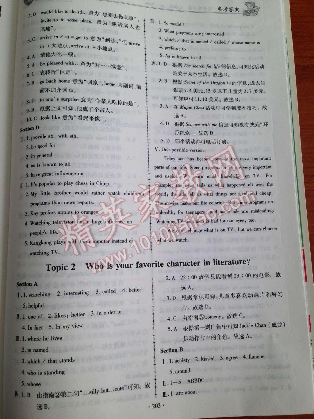 2014年仁爱英语同步练习簿九年级上下册合订本 第34页