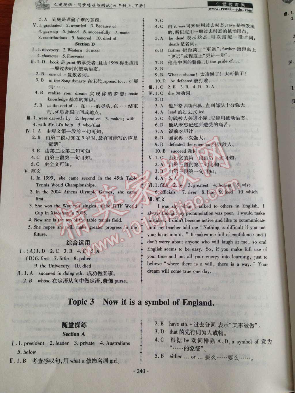 2014年仁爱英语同步练习与测试九年级上下册 第27页