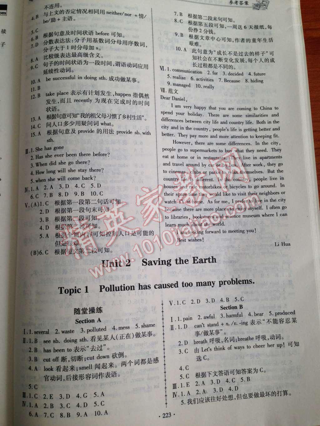 2014年仁爱英语同步练习与测试九年级上下册 第6页