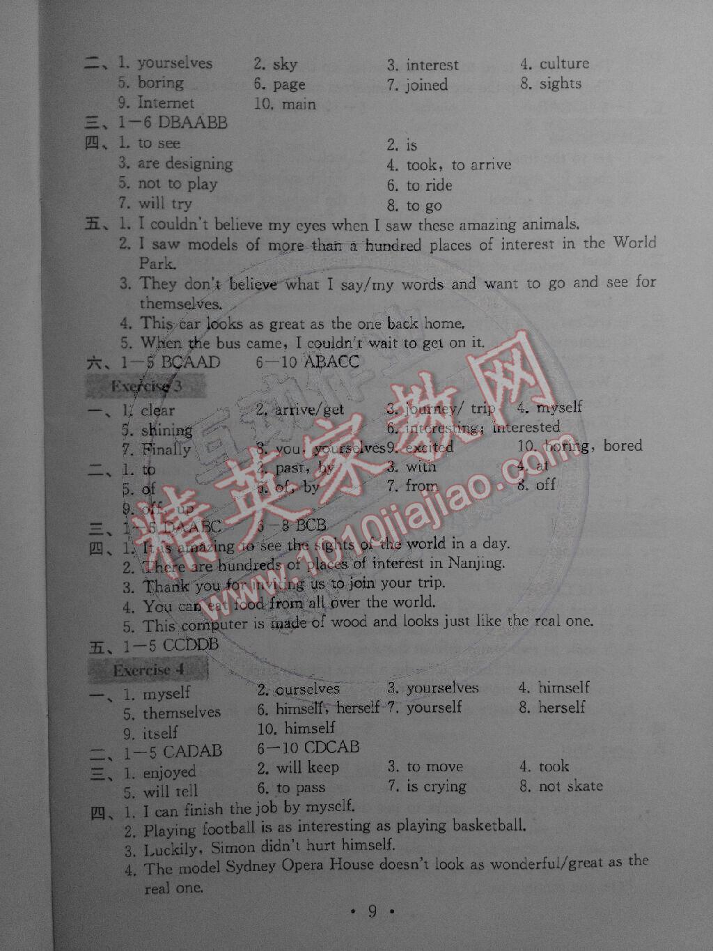 2014年綜合素質(zhì)學(xué)英語隨堂反饋八年級上冊 第5頁