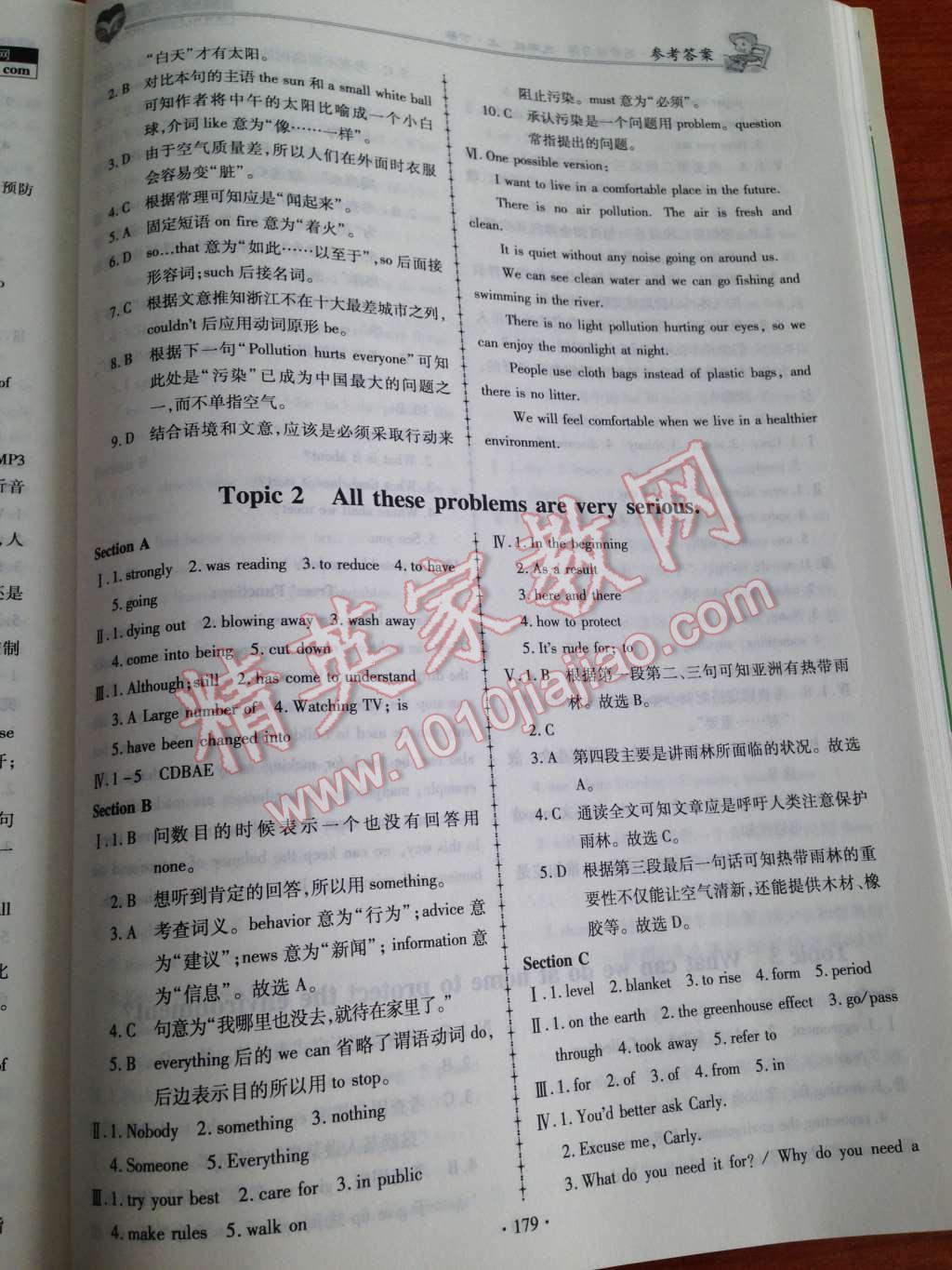 2014年仁爱英语同步练习簿九年级上下册合订本 第7页