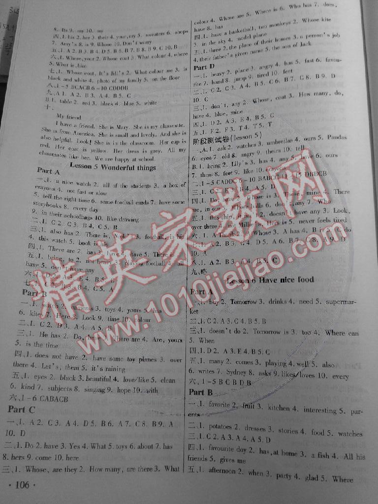 2014年高效精练自主学习当堂反馈七年级英语江苏版 第4页