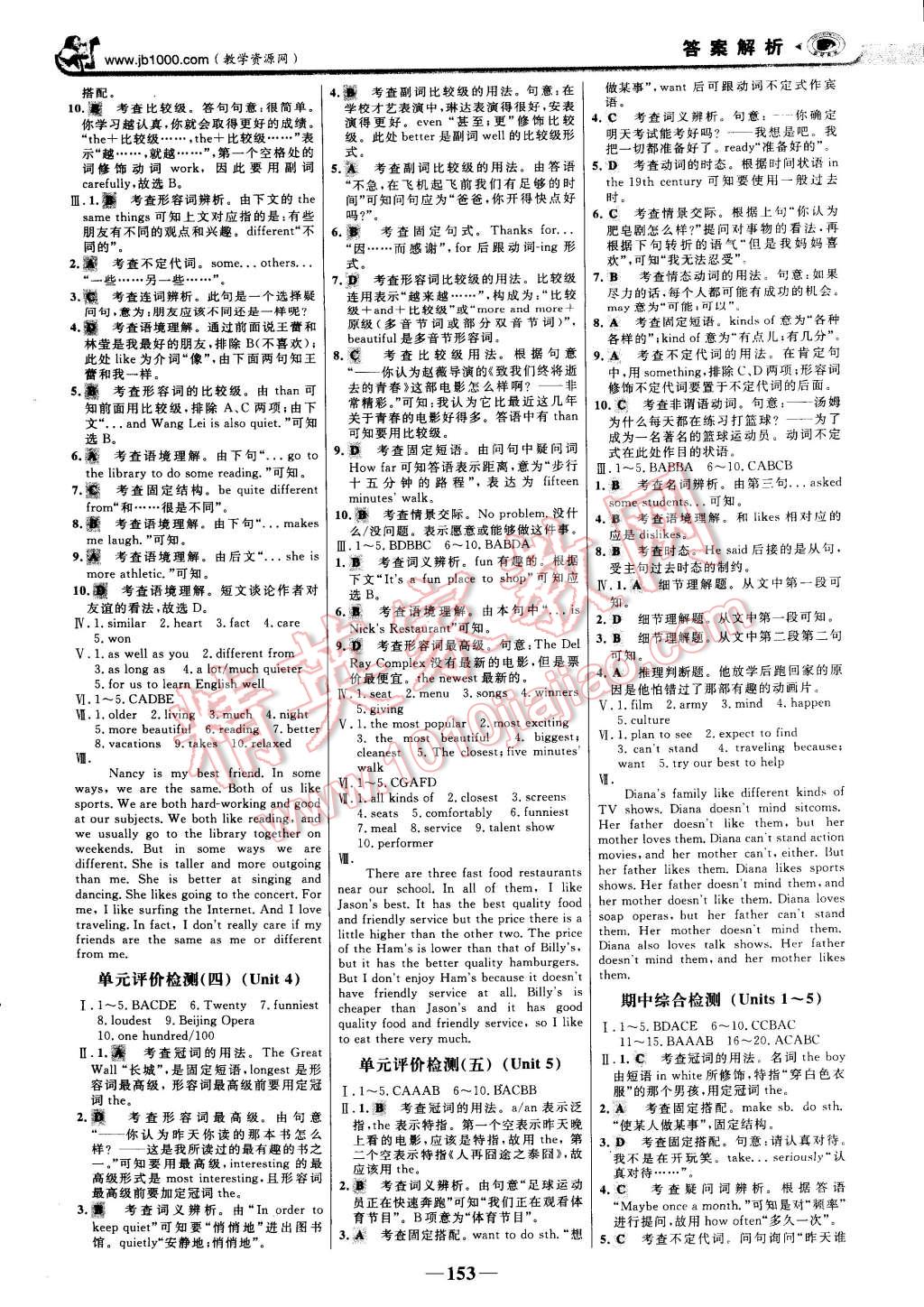 2014年世紀(jì)金榜金榜學(xué)案八年級(jí)英語(yǔ)上冊(cè)人教版 第12頁(yè)