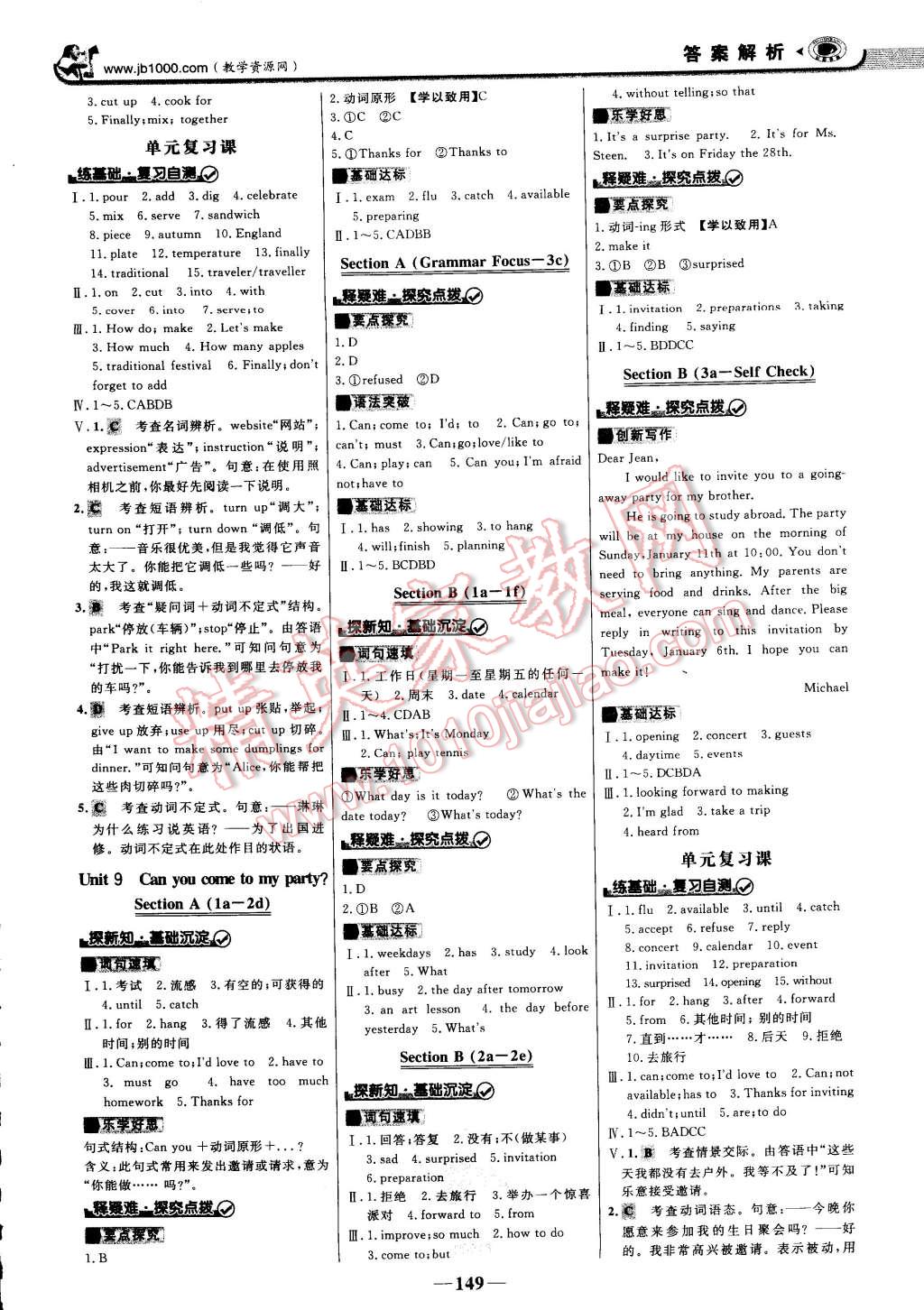 2014年世紀金榜金榜學案八年級英語上冊人教版 第8頁