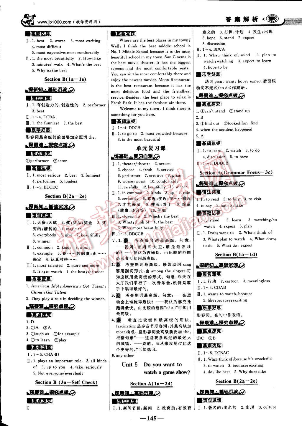 2014年世紀金榜金榜學案八年級英語上冊人教版 第4頁