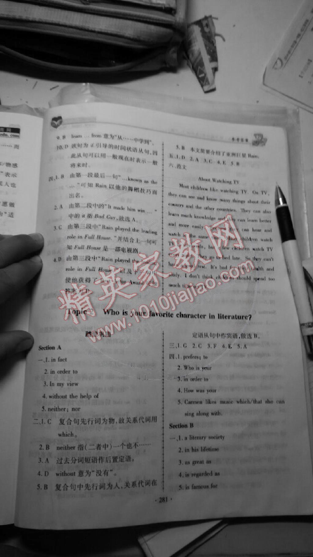 2014年仁爱英语同步练习册九年级全一册 第41页