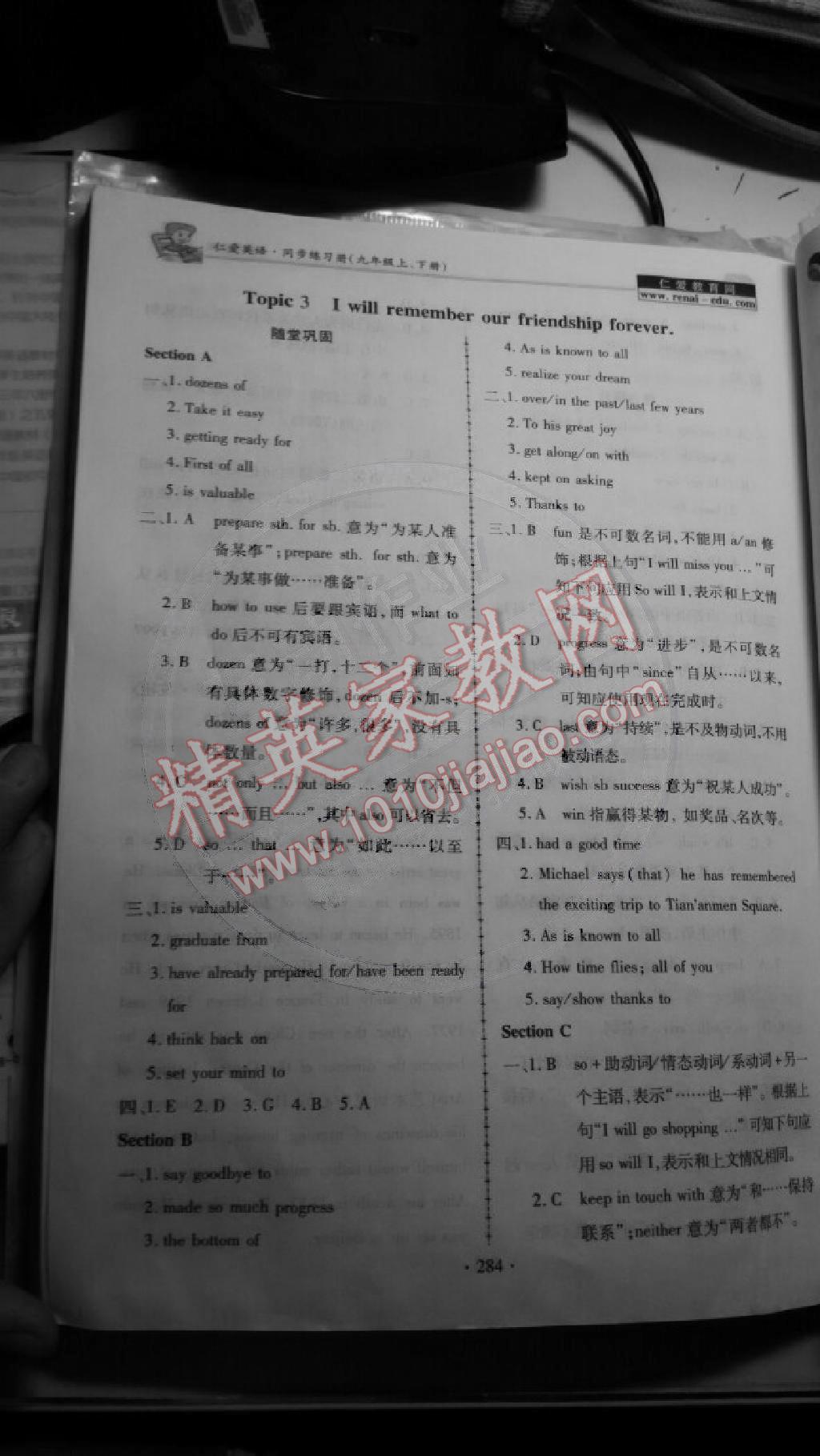 2014年仁爱英语同步练习册九年级全一册 第44页