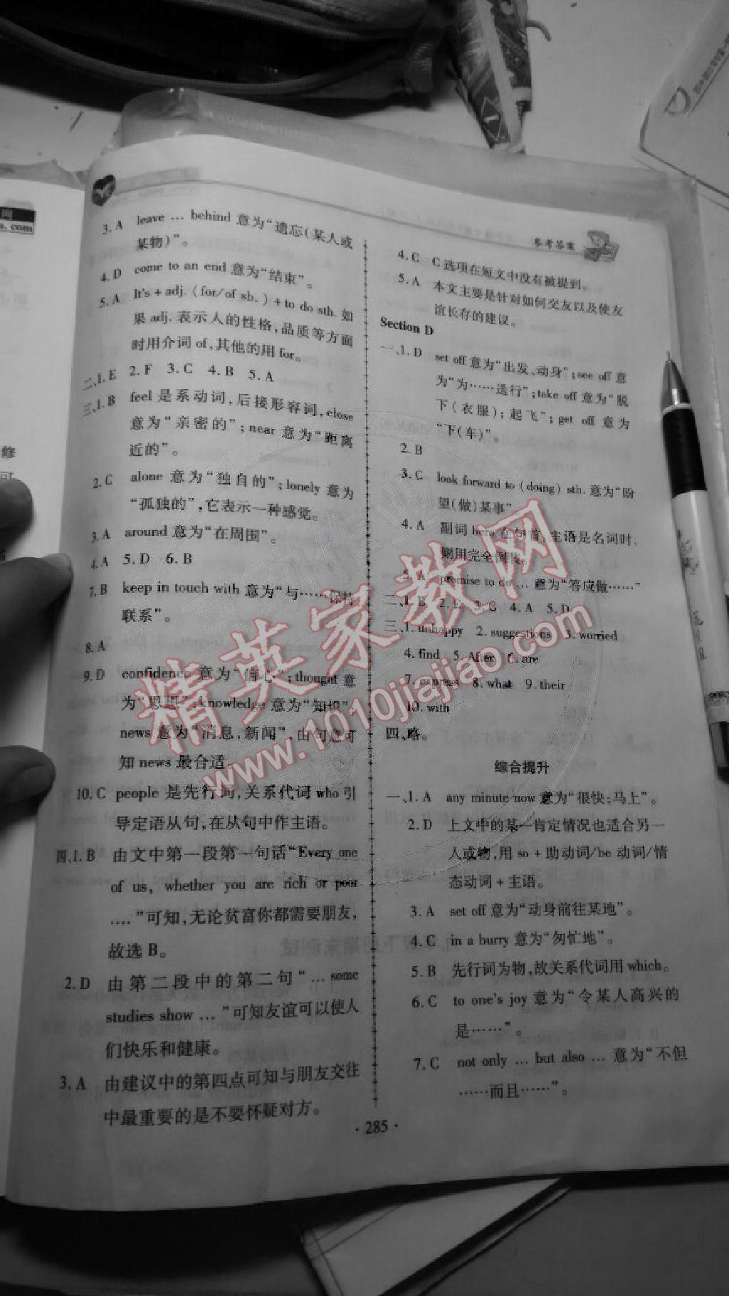 2014年仁爱英语同步练习册九年级全一册 第45页