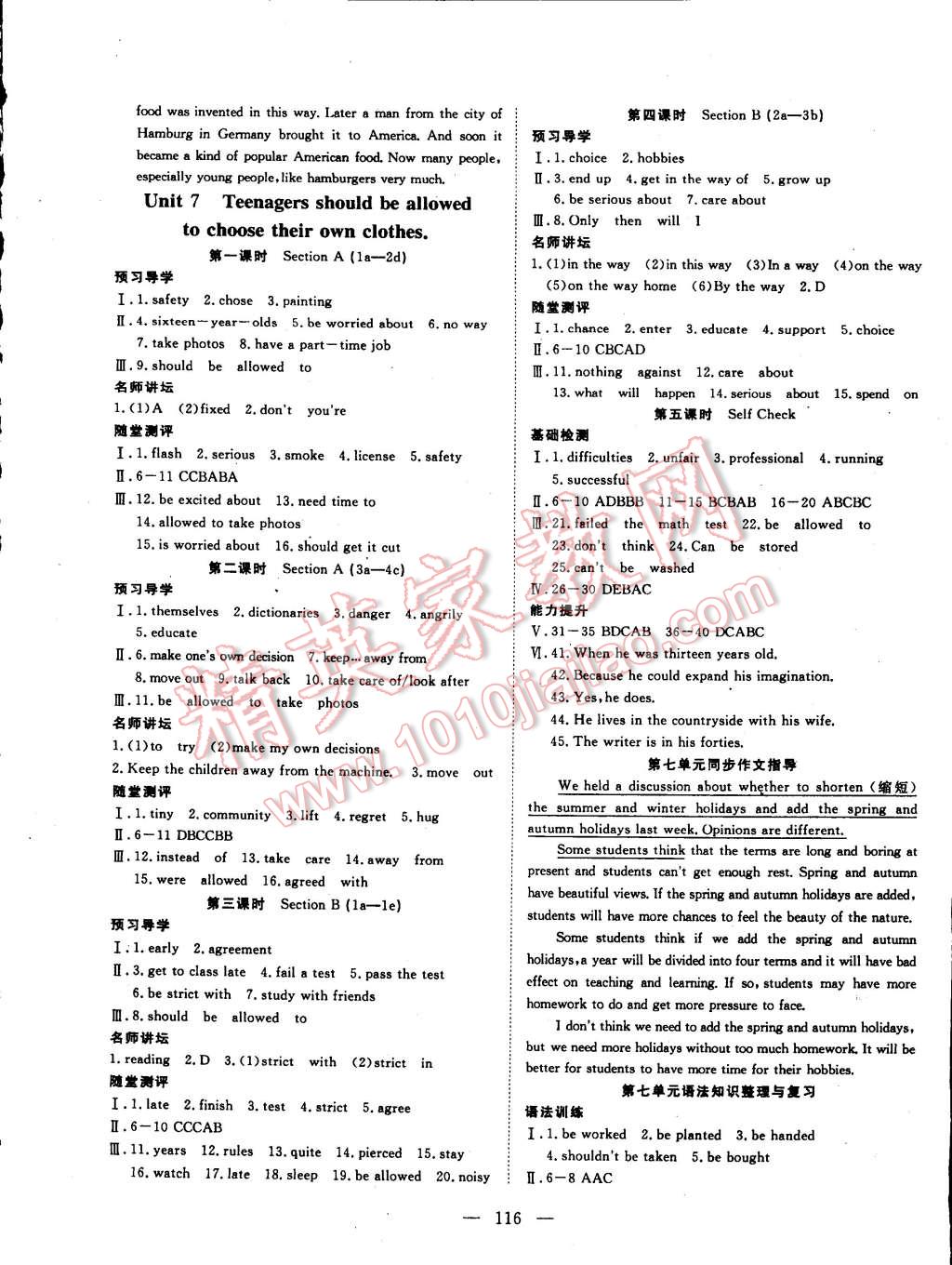 2014年探究在線高效課堂九年級(jí)英語(yǔ)上冊(cè) 第9頁(yè)