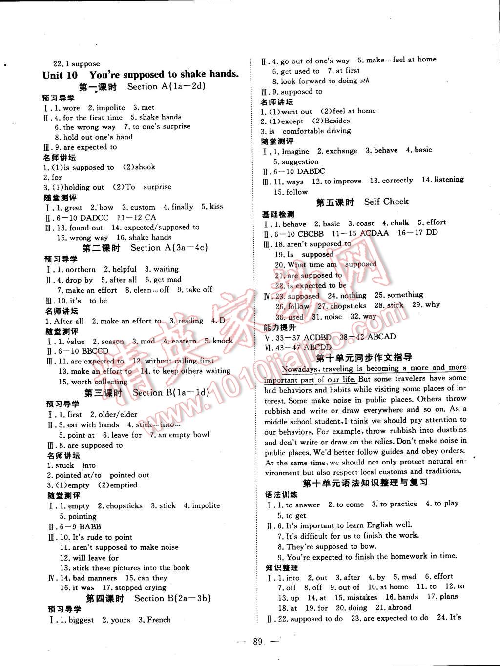 2014年探究在線高效課堂九年級(jí)英語(yǔ)下冊(cè) 第2頁(yè)