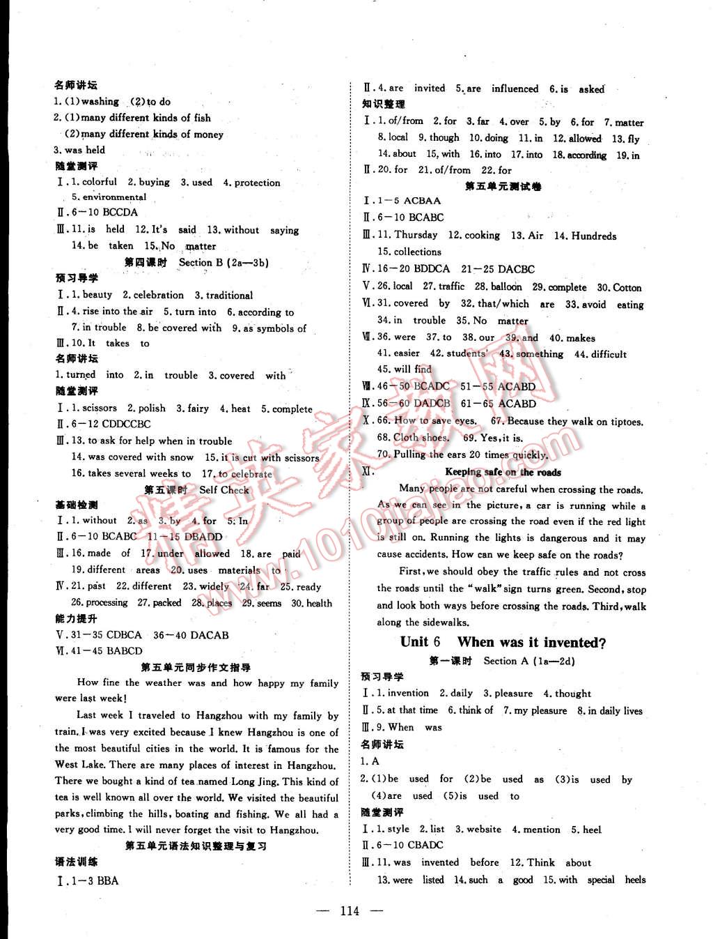 2014年探究在線高效課堂九年級(jí)英語上冊(cè) 第7頁