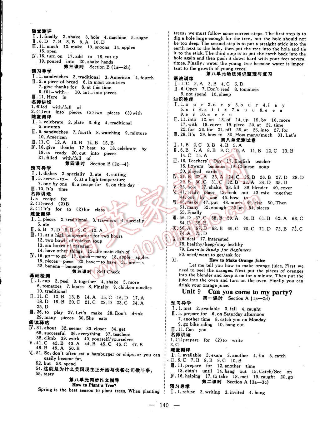 2014年探究在線高效課堂八年級(jí)英語上冊(cè) 第9頁