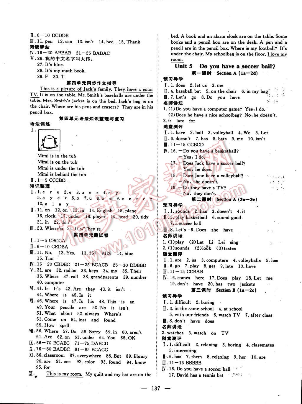 2014年探究在線高效課堂七年級英語上冊 第6頁