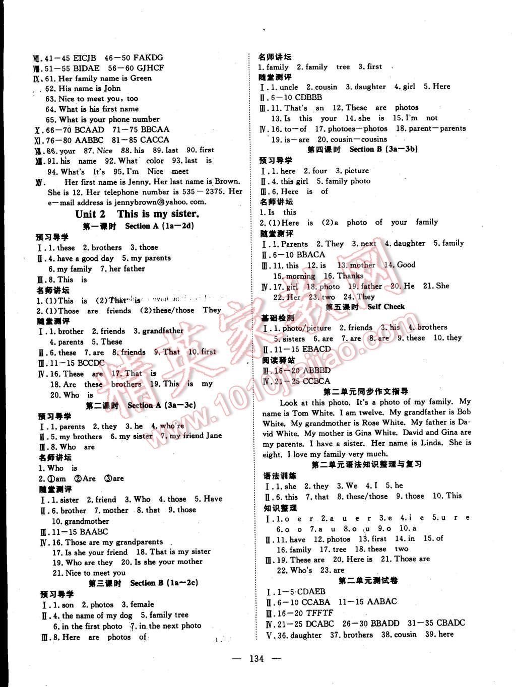 2014年探究在線高效課堂七年級(jí)英語(yǔ)上冊(cè) 第3頁(yè)