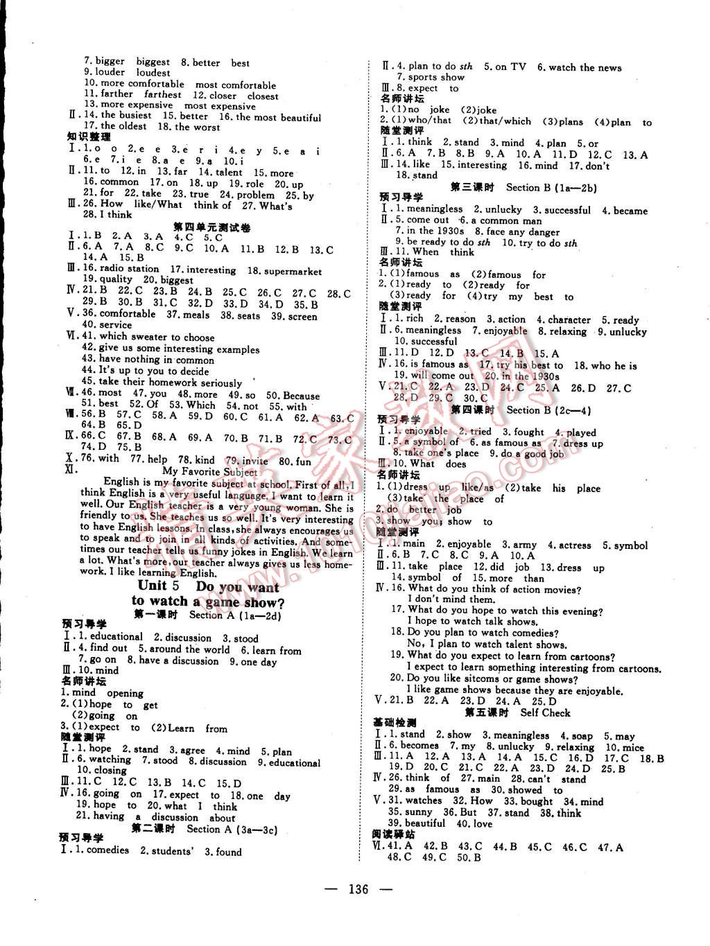 2014年探究在線高效課堂八年級(jí)英語(yǔ)上冊(cè) 第5頁(yè)