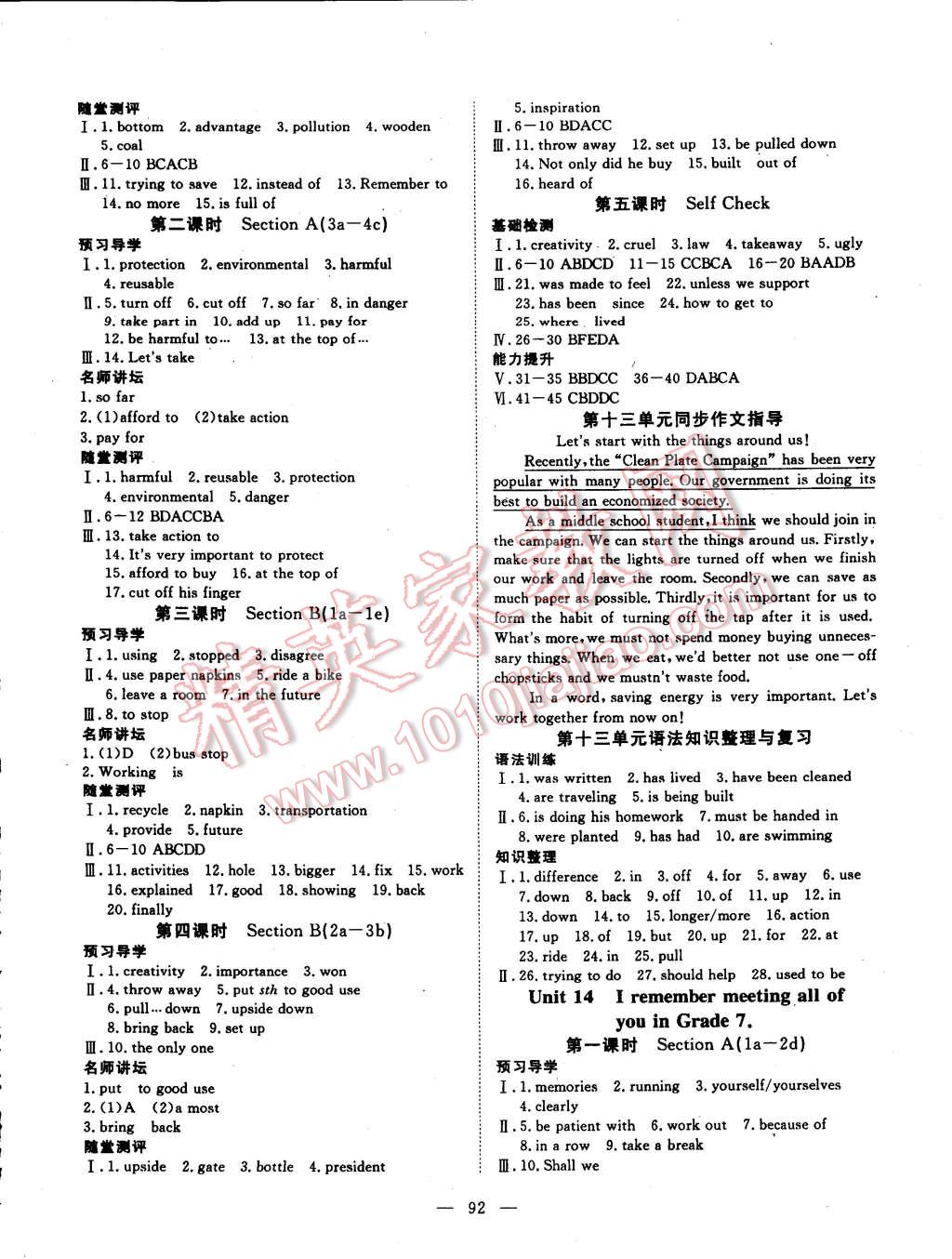 2014年探究在線高效課堂九年級(jí)英語下冊(cè) 第5頁