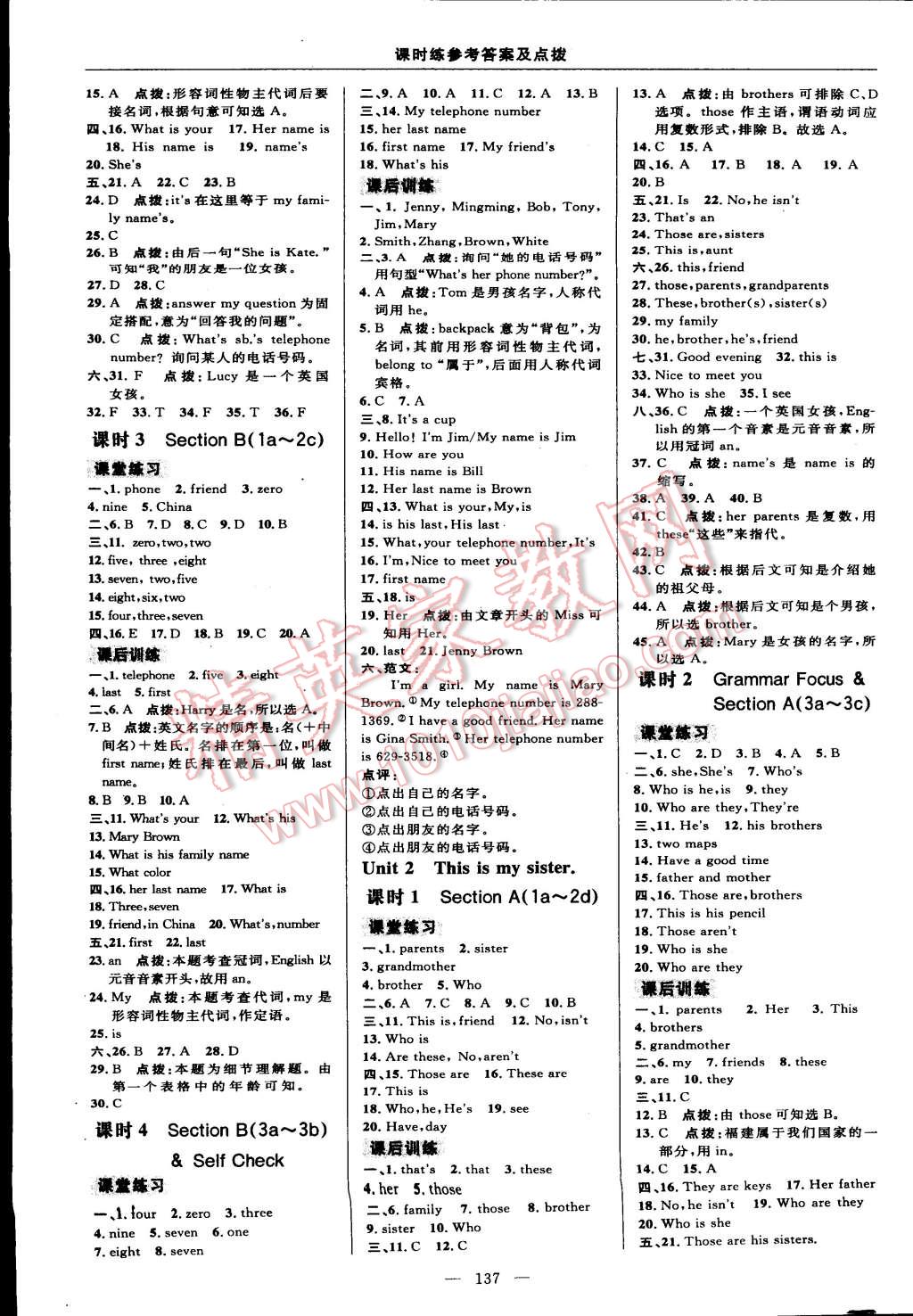 2014年點(diǎn)撥訓(xùn)練七年級英語上冊人教版 第11頁