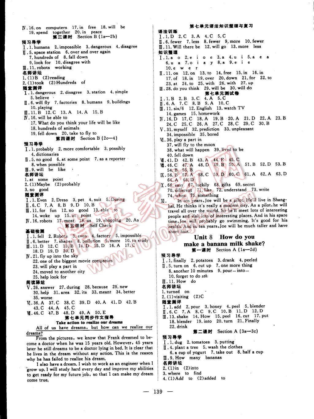 2014年探究在線高效課堂八年級(jí)英語上冊(cè) 第8頁