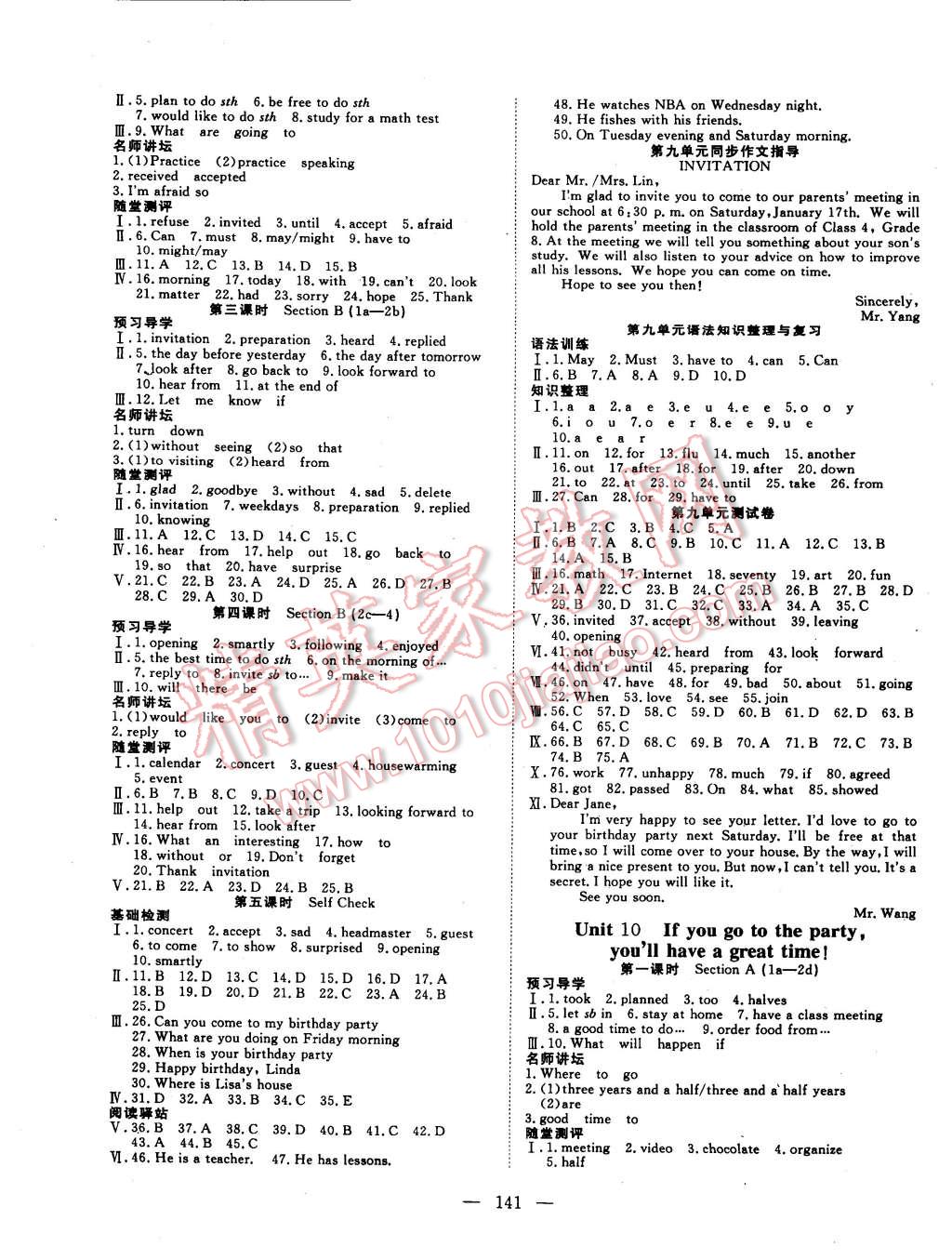 2014年探究在線高效課堂八年級(jí)英語(yǔ)上冊(cè) 第10頁(yè)