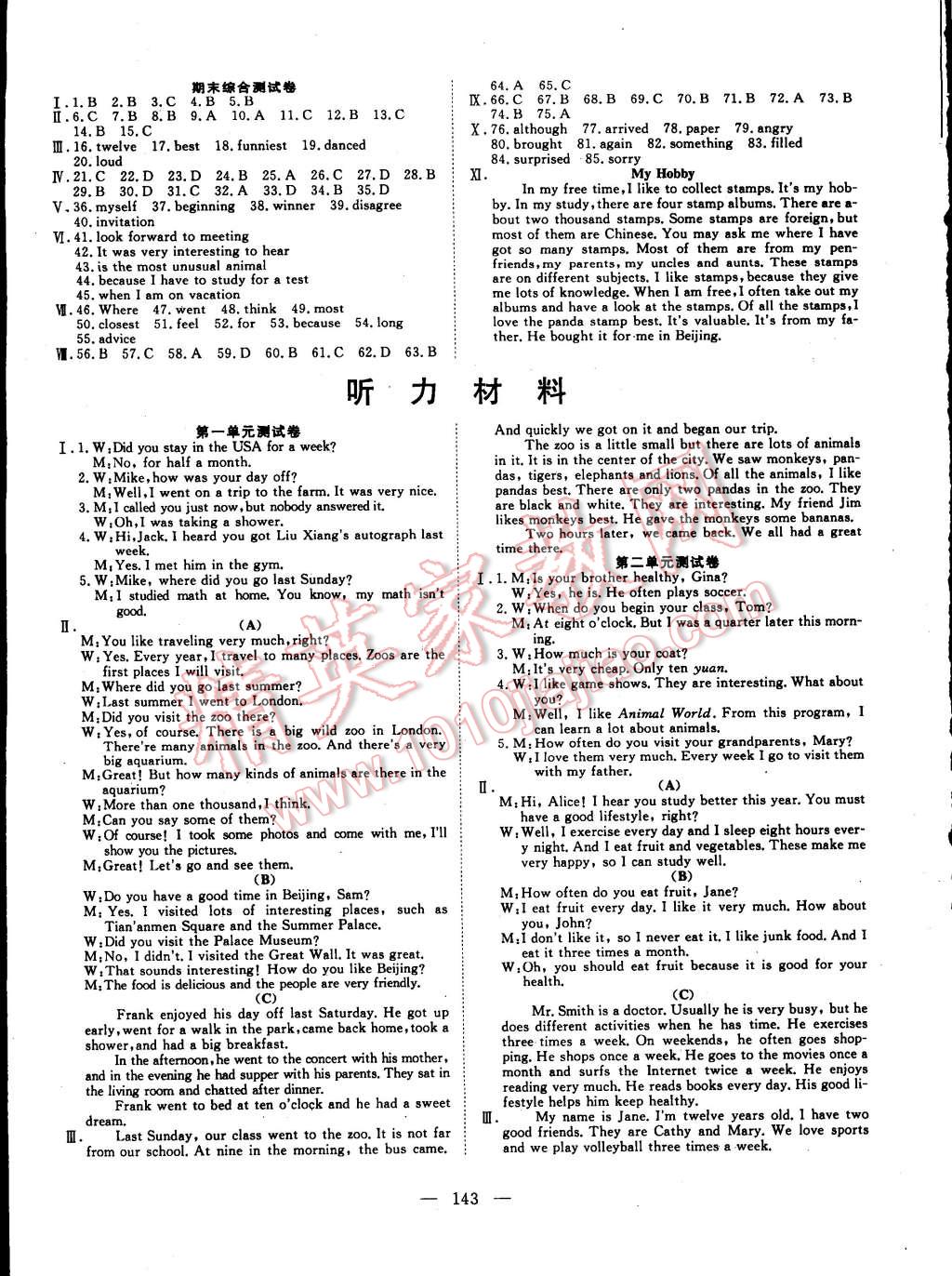 2014年探究在線高效課堂八年級(jí)英語(yǔ)上冊(cè) 第12頁(yè)