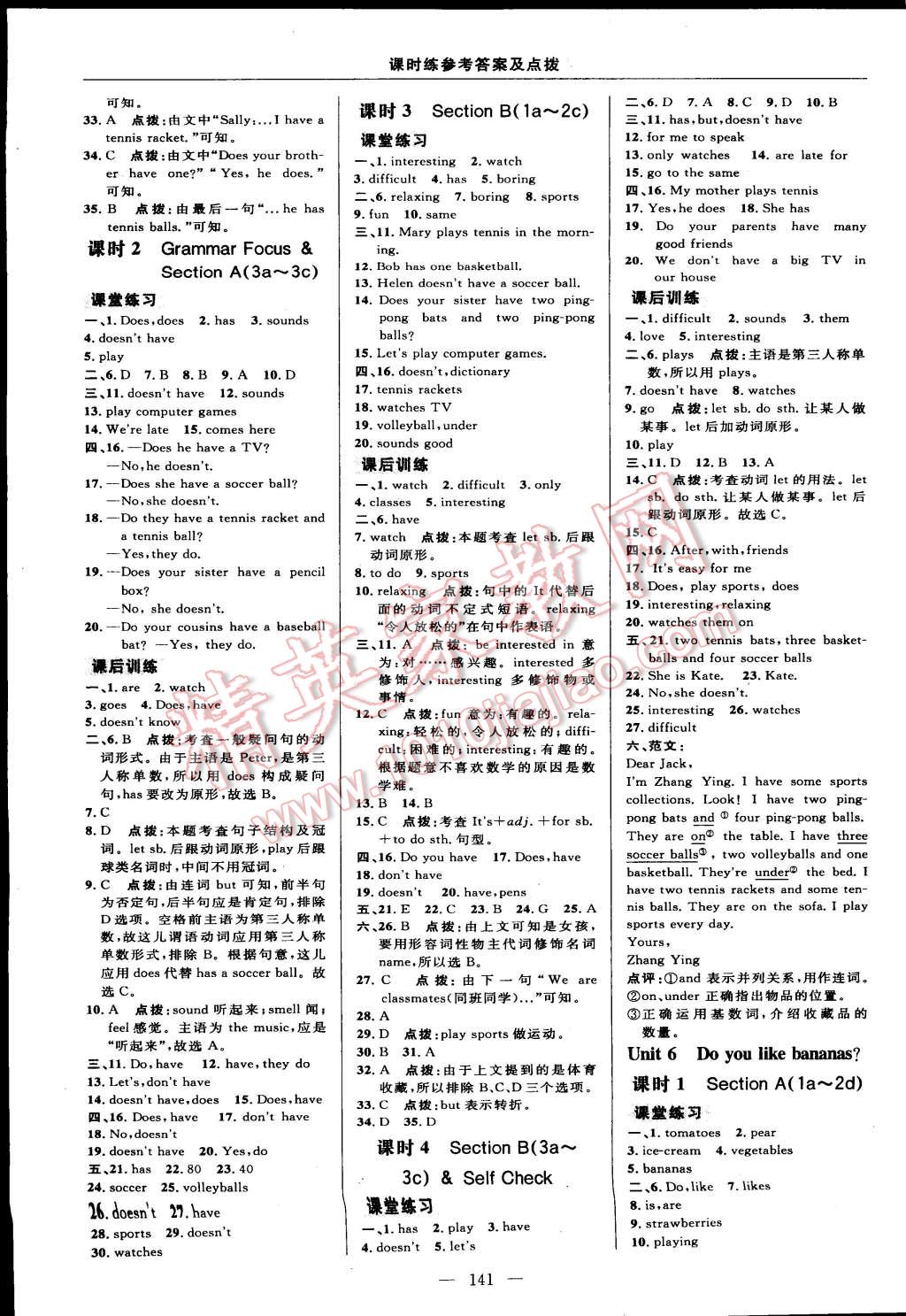 2014年點(diǎn)撥訓(xùn)練七年級(jí)英語(yǔ)上冊(cè)人教版 第15頁(yè)