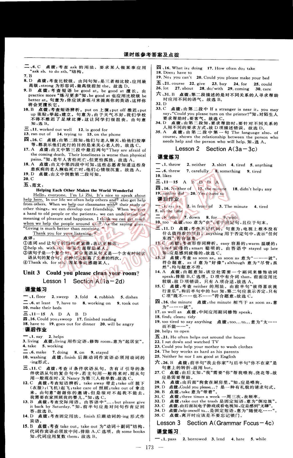 2015年點(diǎn)撥訓(xùn)練八年級英語下冊人教版 第51頁