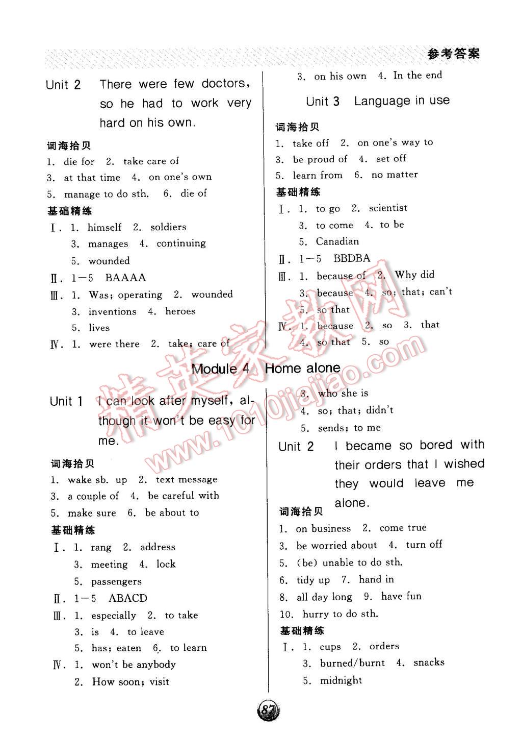 2014年全品基础小练习九年级英语上册外研版 第3页