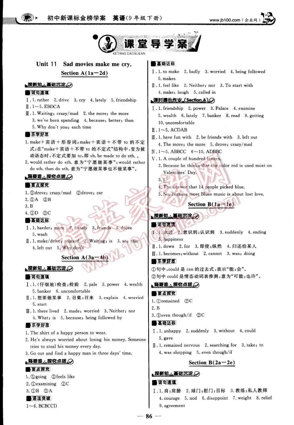 2015年世纪金榜金榜学案九年级英语下册人教版 第1页