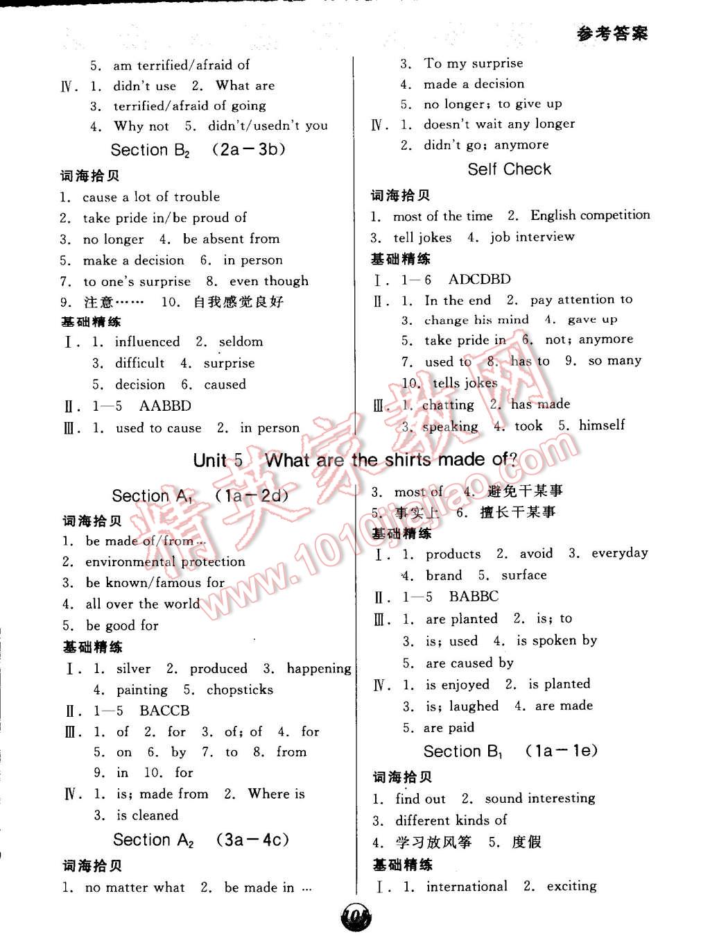 2014年全品基础小练习九年级英语全一册人教版 第5页