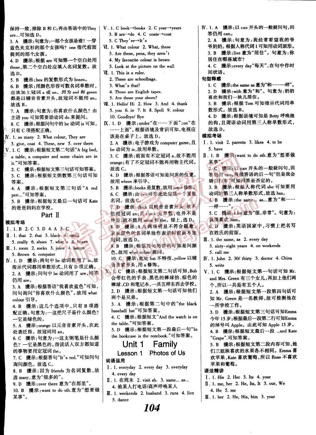 2014年全優(yōu)課堂考點集訓與滿分備考七年級英語上冊北師大版 第4頁