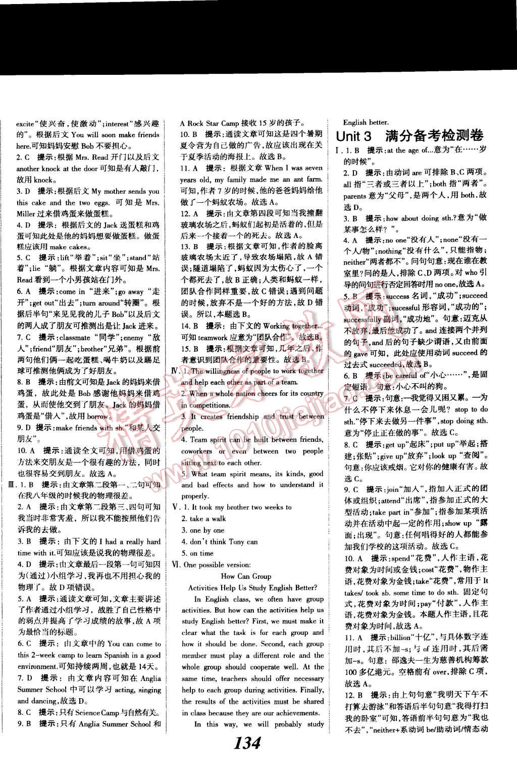 2014年全優(yōu)課堂考點集訓(xùn)與滿分備考八年級英語上冊北師大版 第18頁