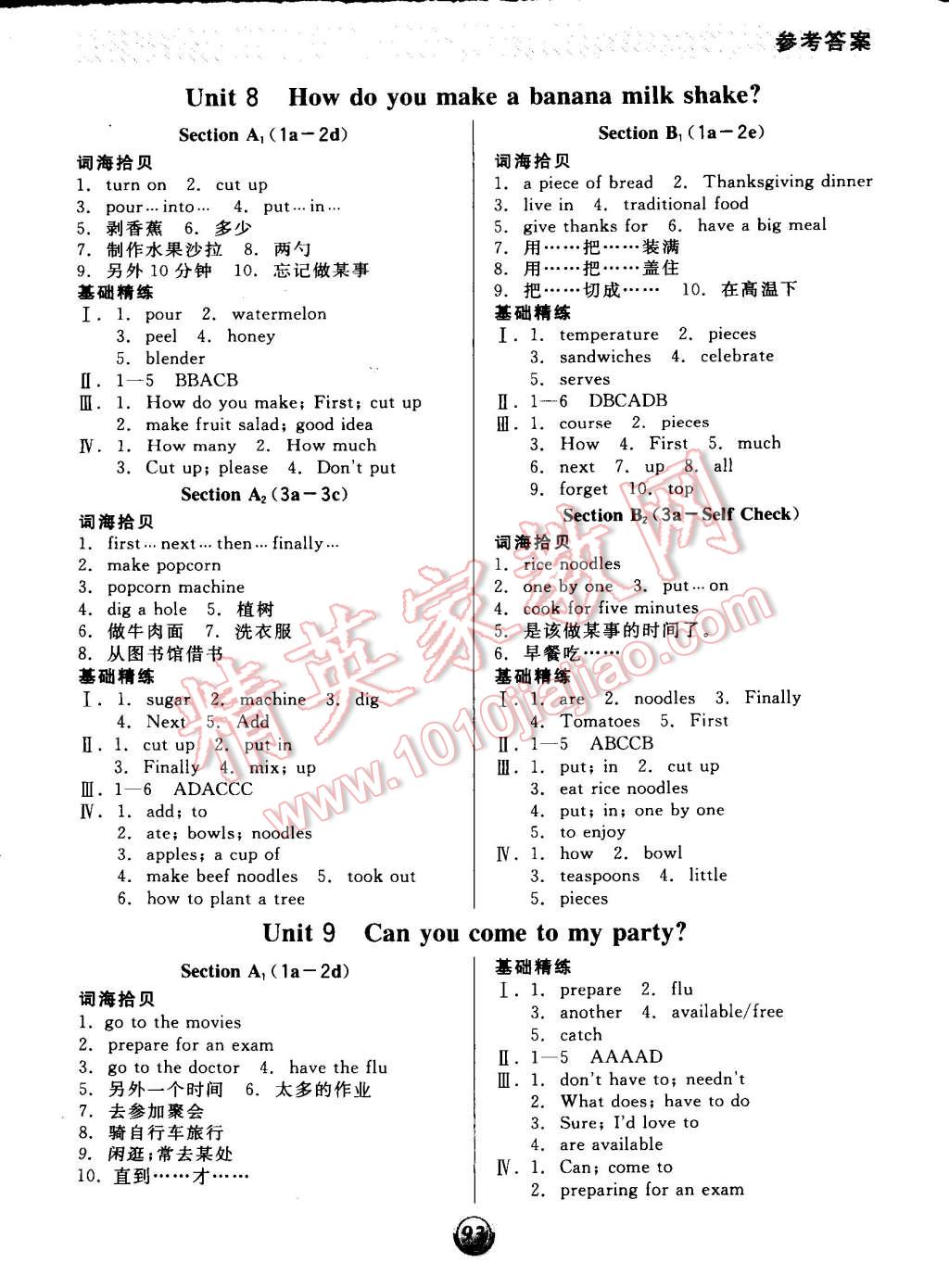 2014年全品基礎(chǔ)小練習(xí)八年級英語上冊人教版 第7頁