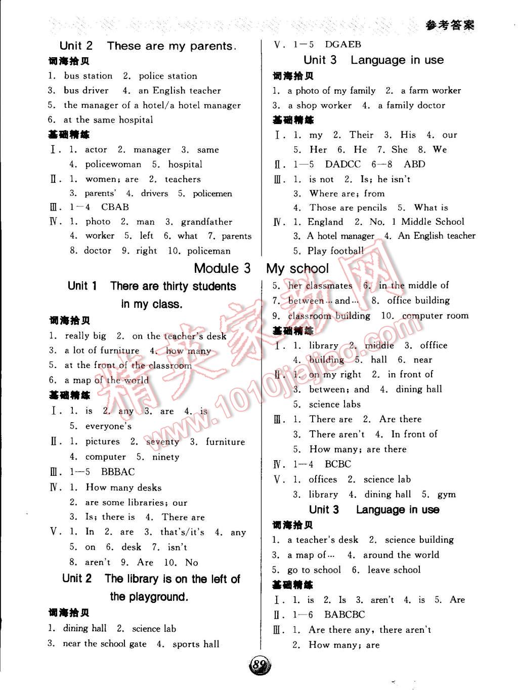 2014年全品基礎(chǔ)小練習(xí)七年級(jí)英語上冊(cè)外研版 第3頁