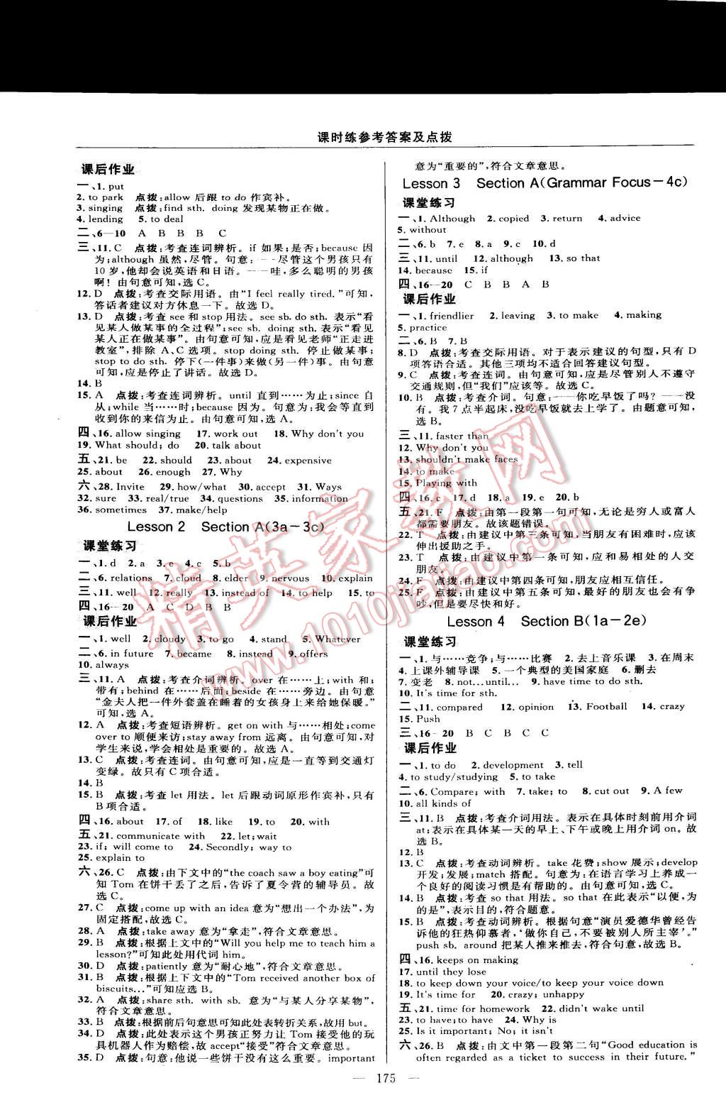 2015年點撥訓練八年級英語下冊人教版 第53頁