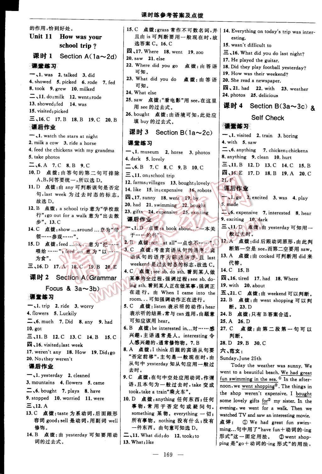 2015年點(diǎn)撥訓(xùn)練七年級(jí)英語下冊(cè)人教版 第23頁