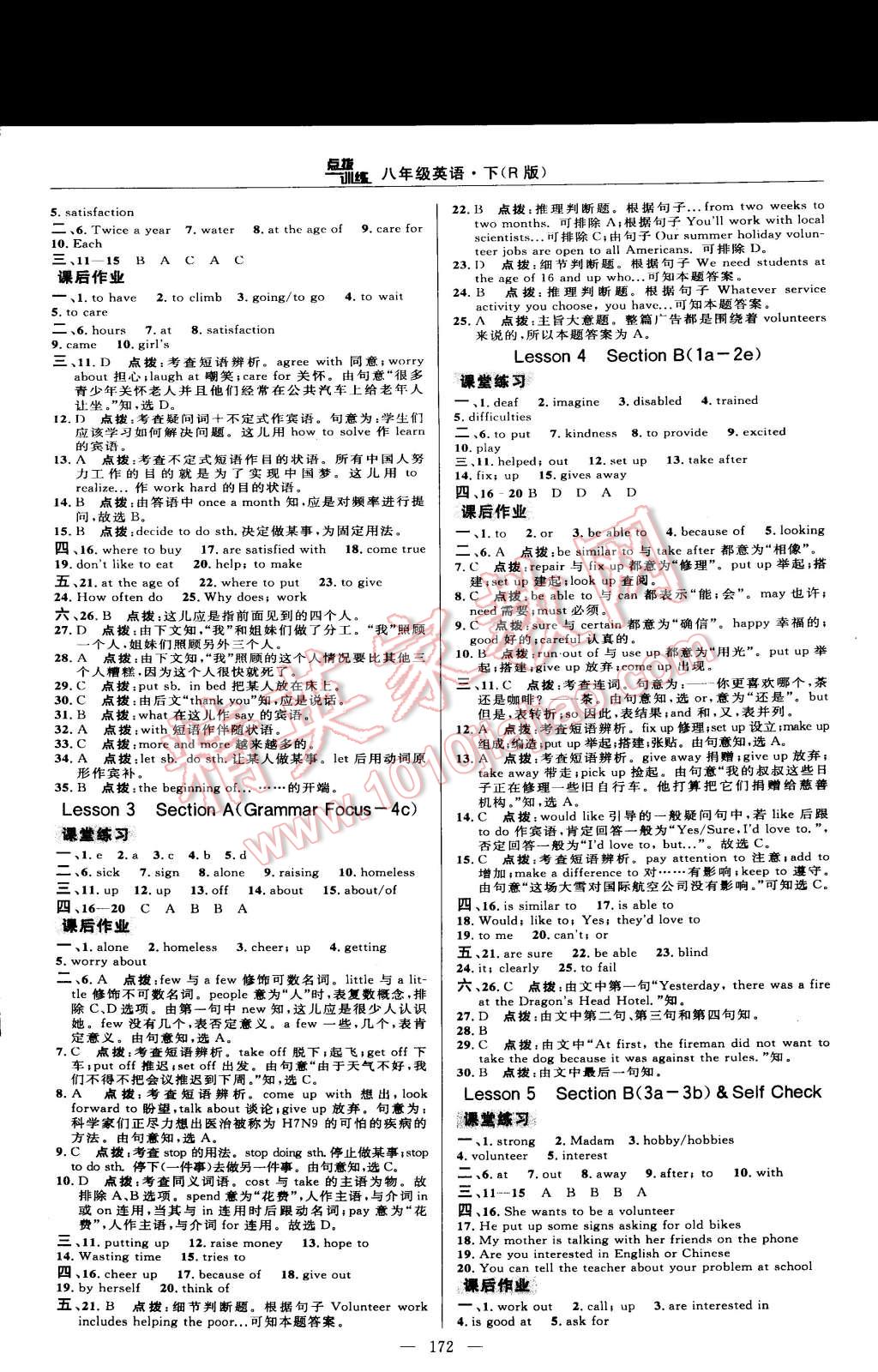 2015年點(diǎn)撥訓(xùn)練八年級(jí)英語(yǔ)下冊(cè)人教版 第50頁(yè)