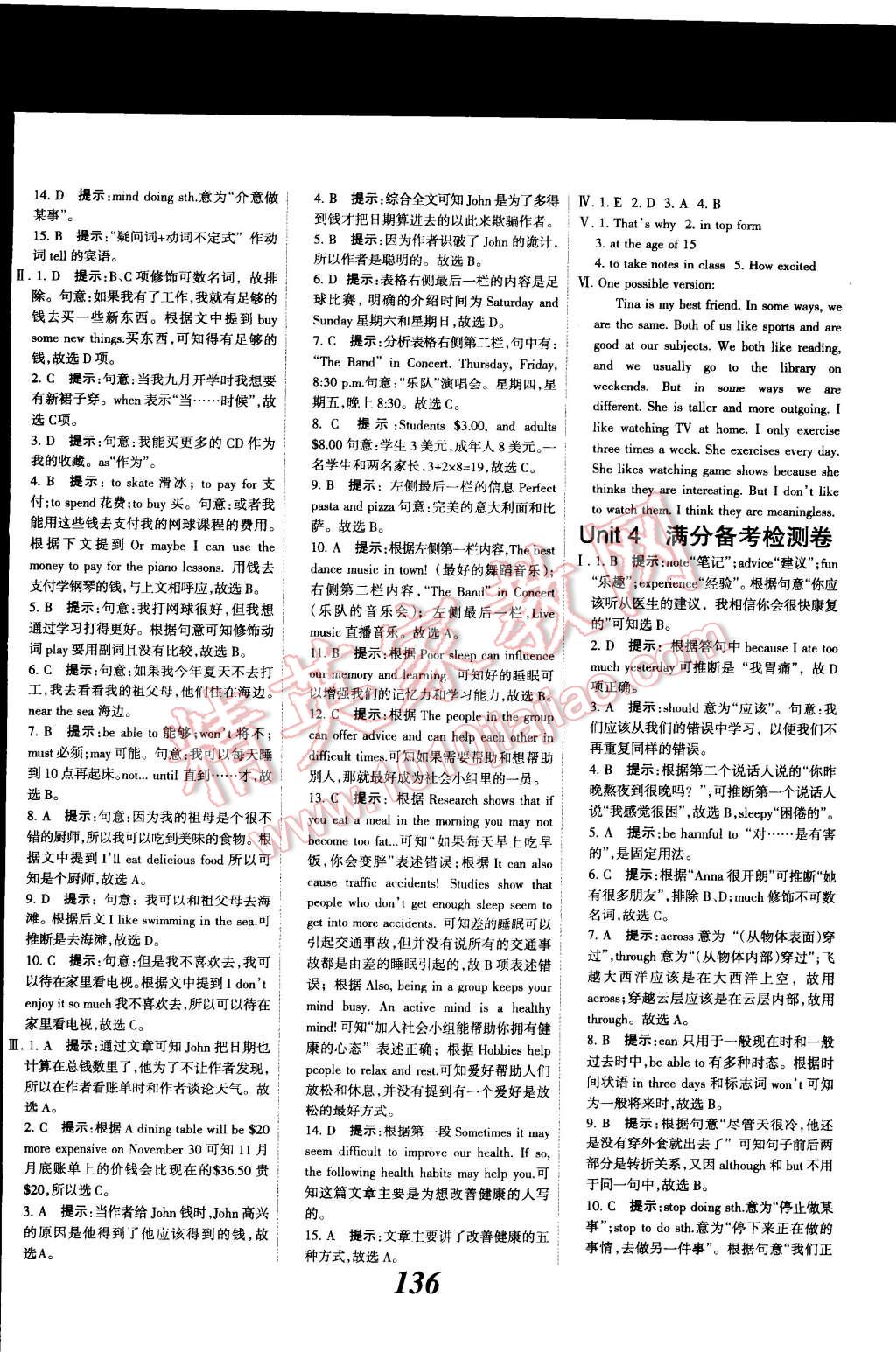 2014年全優(yōu)課堂考點集訓(xùn)與滿分備考八年級英語上冊北師大版 第20頁