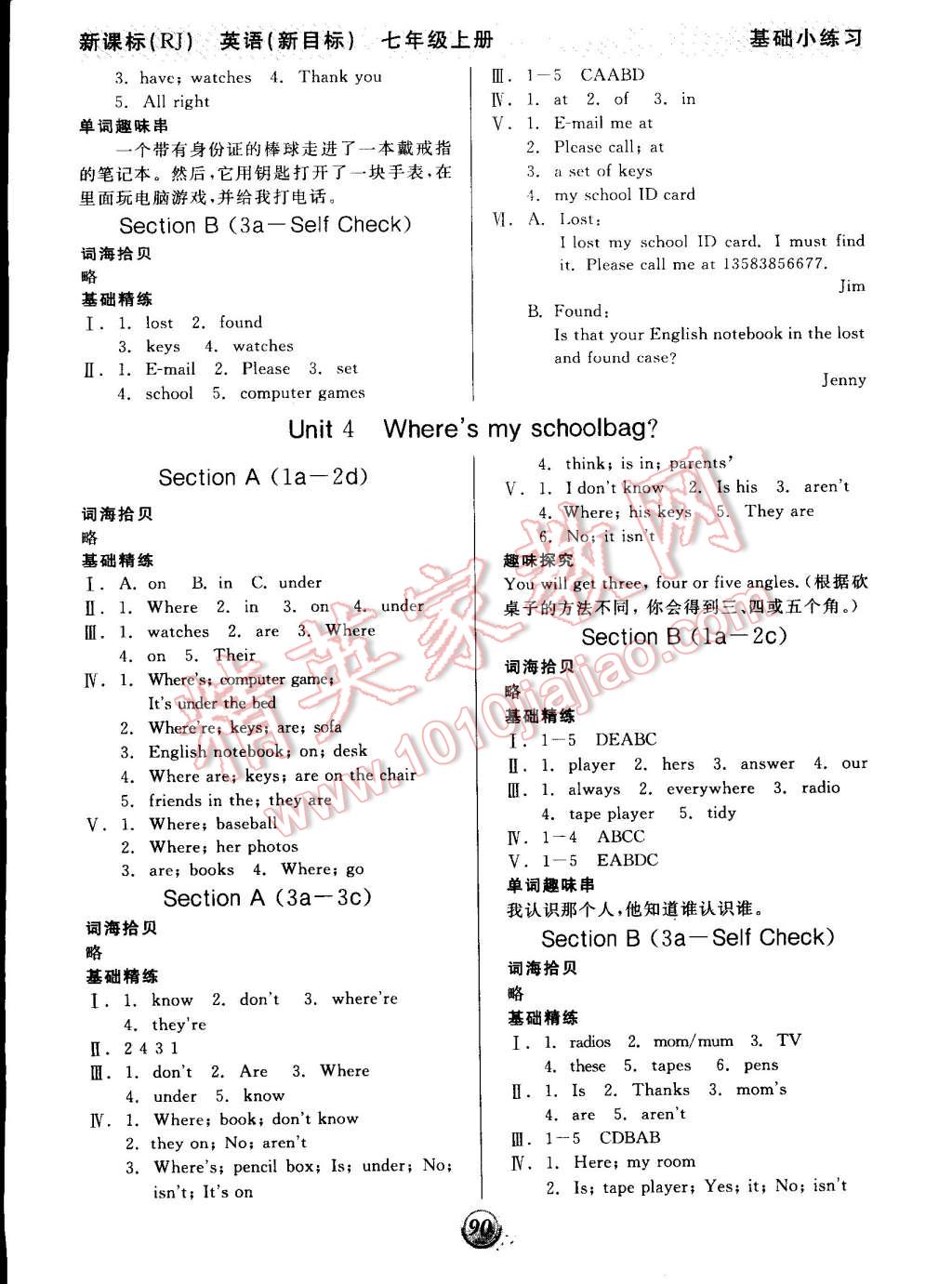 2014年全品基礎(chǔ)小練習(xí)七年級(jí)英語(yǔ)上冊(cè)人教版 第4頁(yè)