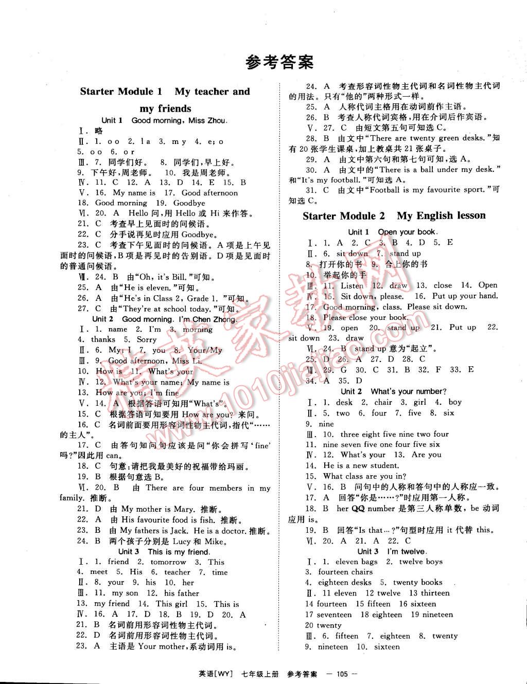 2014年全效學(xué)習(xí)七年級(jí)英語(yǔ)上冊(cè)外研版 第1頁(yè)