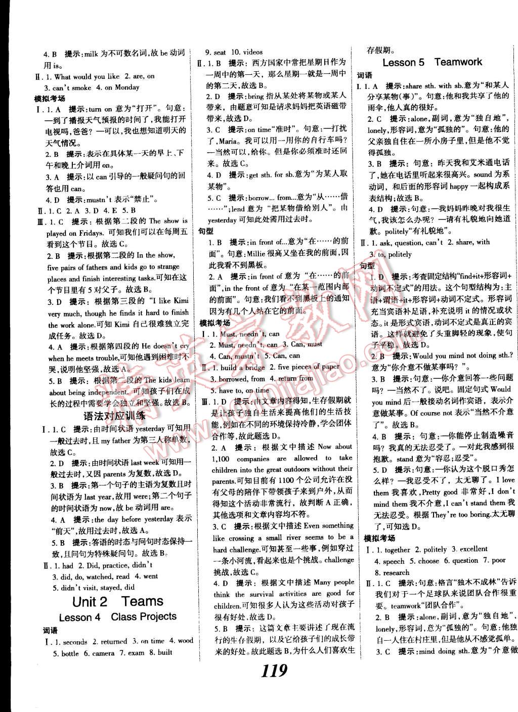 2014年全优课堂考点集训与满分备考八年级英语上册北师大版 第3页