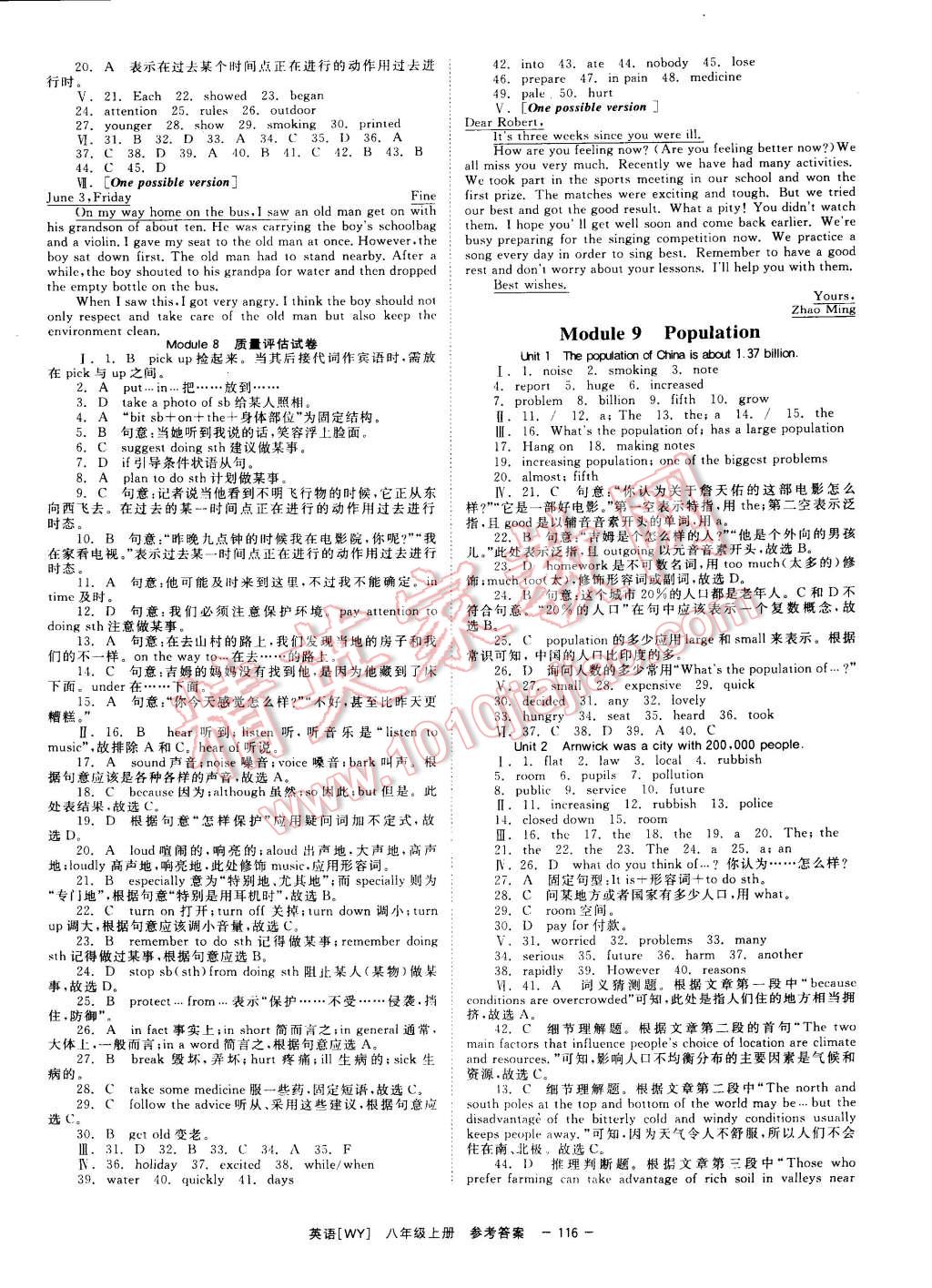 2014年全效學習八年級英語上冊外研版 第10頁