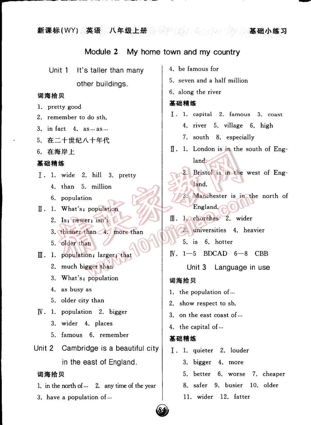 2014年全品基礎(chǔ)小練習(xí)八年級(jí)英語上冊外研版 第2頁