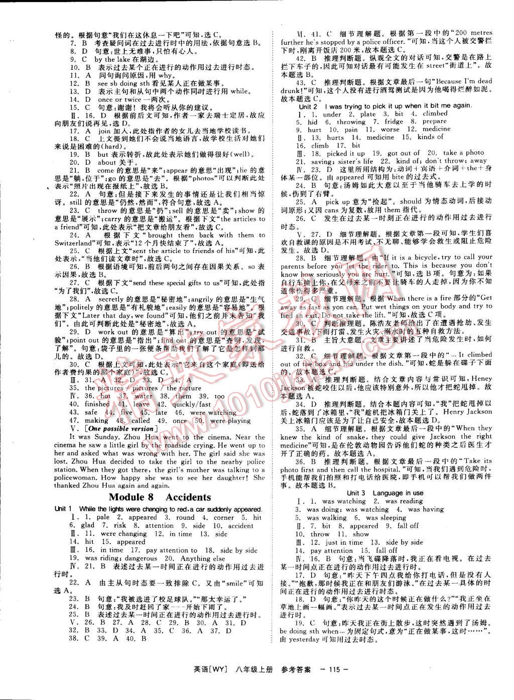 2014年全效學(xué)習(xí)八年級(jí)英語(yǔ)上冊(cè)外研版 第9頁(yè)