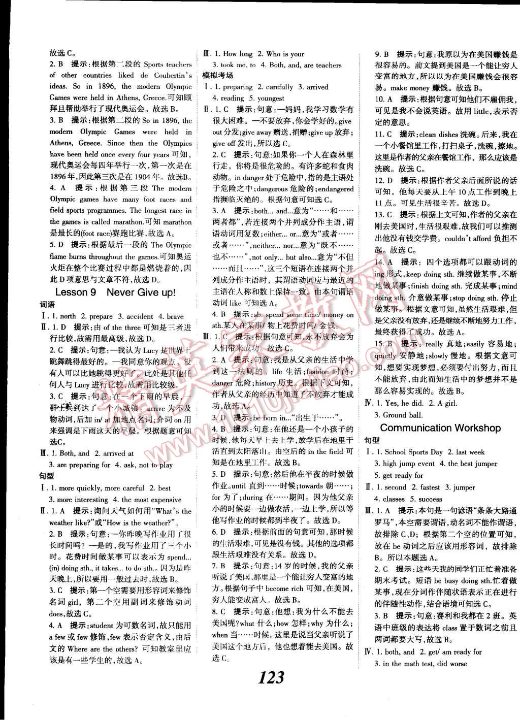 2014年全優(yōu)課堂考點(diǎn)集訓(xùn)與滿分備考八年級英語上冊北師大版 第7頁