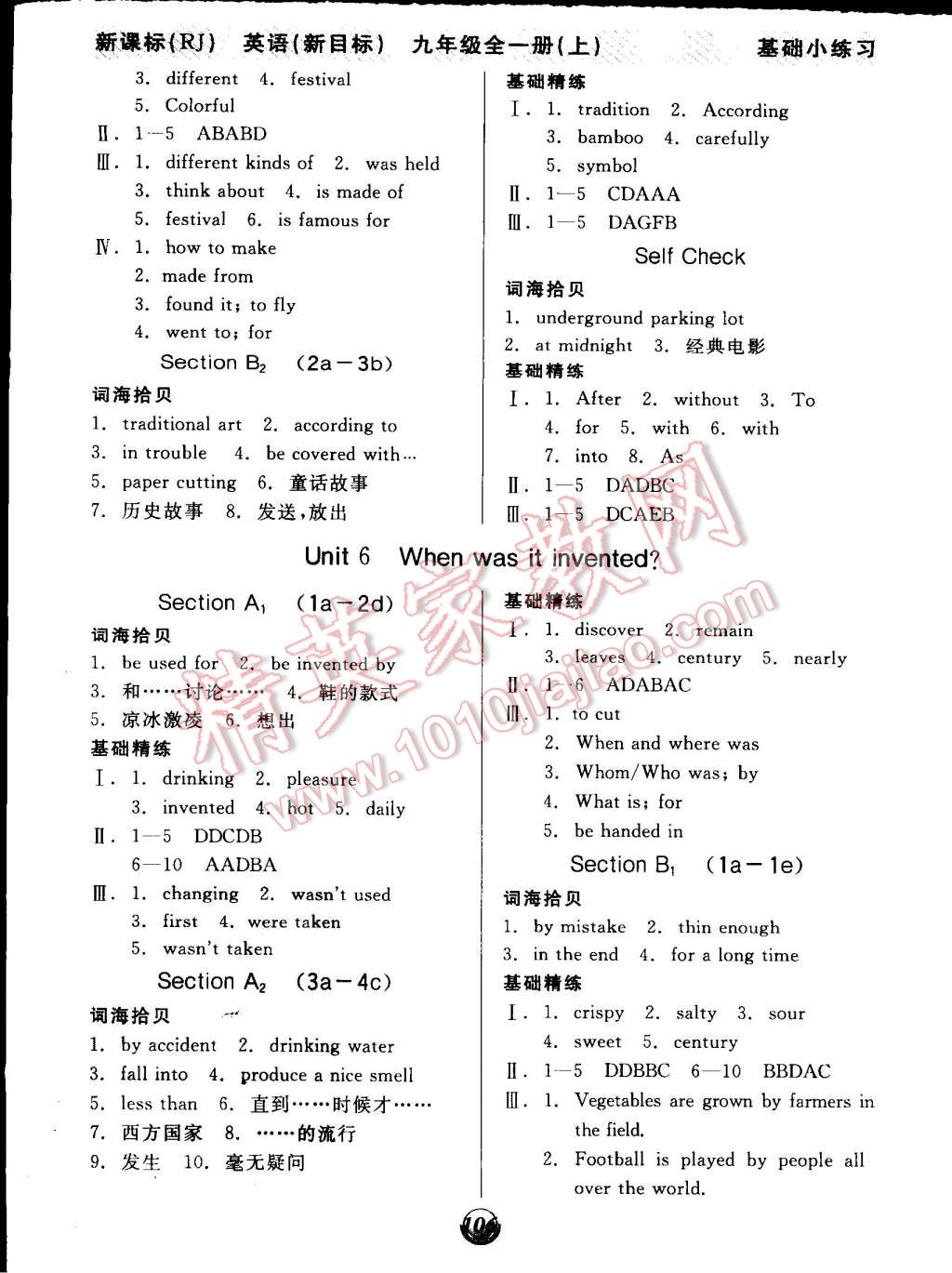 2014年全品基础小练习九年级英语全一册人教版 第6页